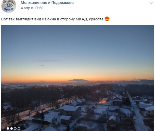 Фото дня: вид из окна в сторону МКАД