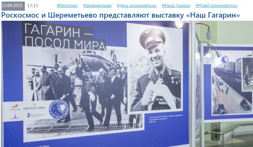 Фото: скриншот с официального сайта «Роскосмоса» Фото: скриншот с официального сайта «Роскосмоса»