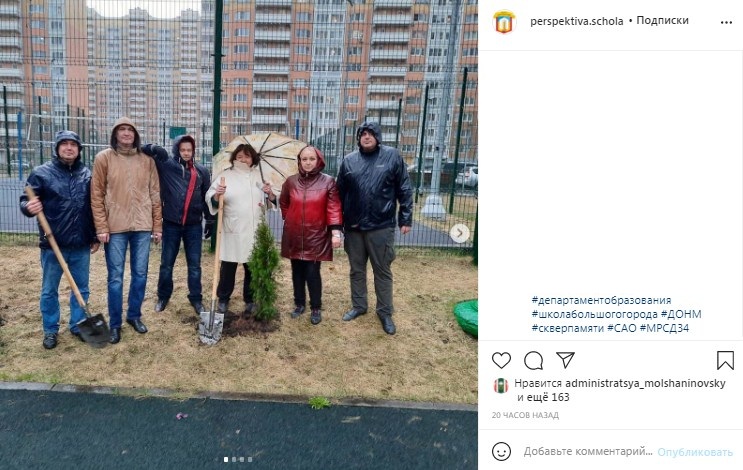 Фото: скриншот с официальной страницы ГБОУ «Школа Перспектива» в социальной сети Instagram Фото: скриншот с официальной страницы ГБОУ «Школа Перспектива» в социальной сети Instagram