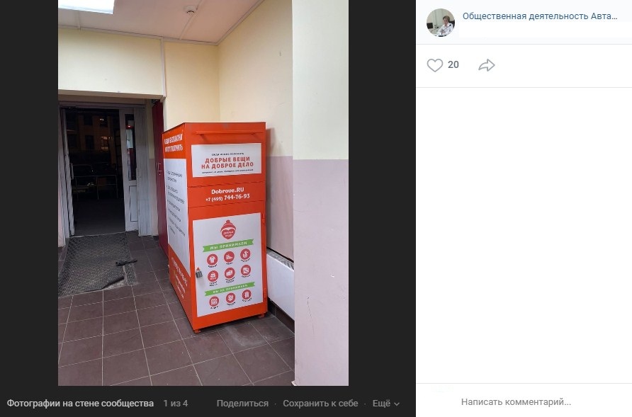 Фото: скриншот из группы «Общественная деятельность Автаевой Екатерины» социальной сети «Вконтакте» 10